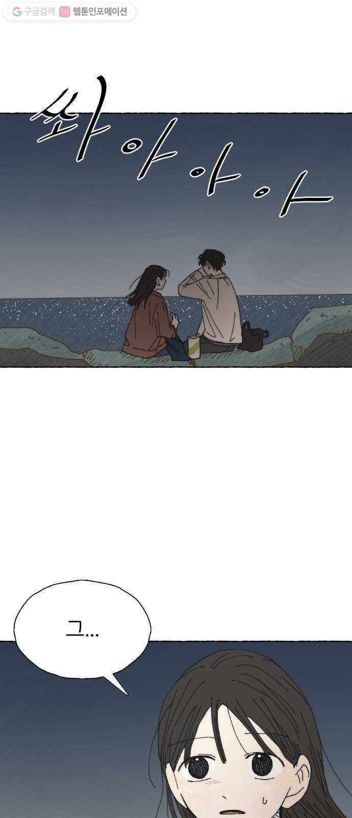 누군가의 로섬 14. 거부 21