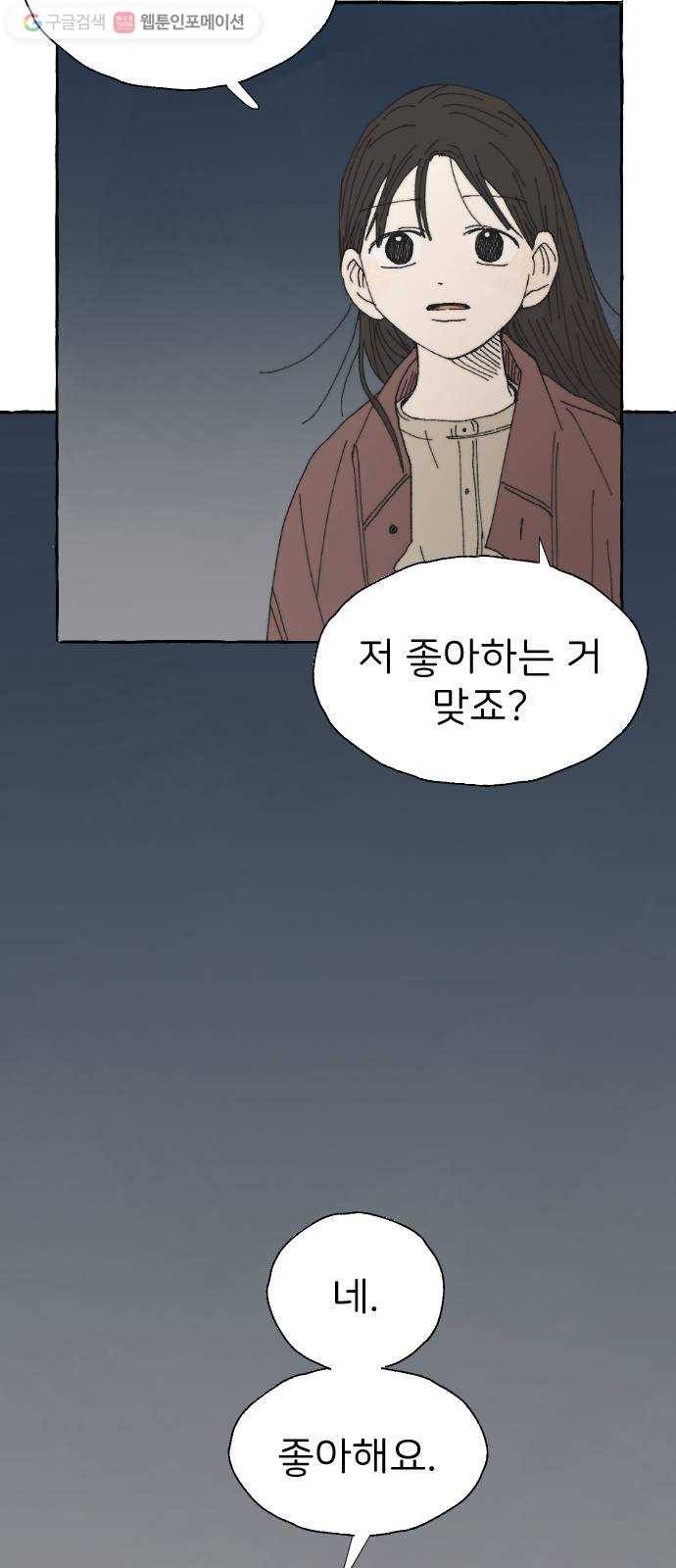 누군가의 로섬 14. 거부 23
