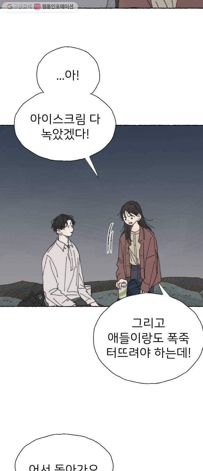 누군가의 로섬 14. 거부 25