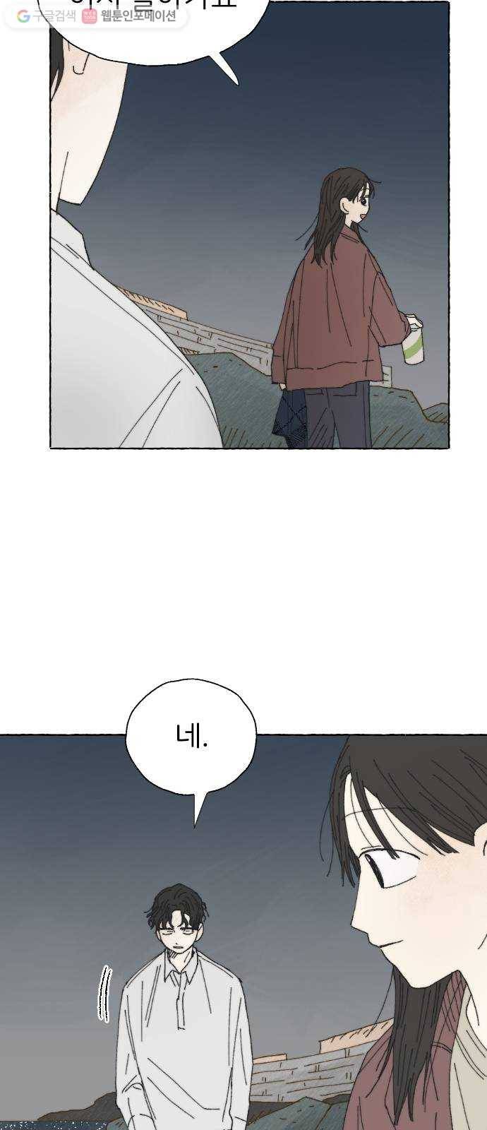 누군가의 로섬 14. 거부 26