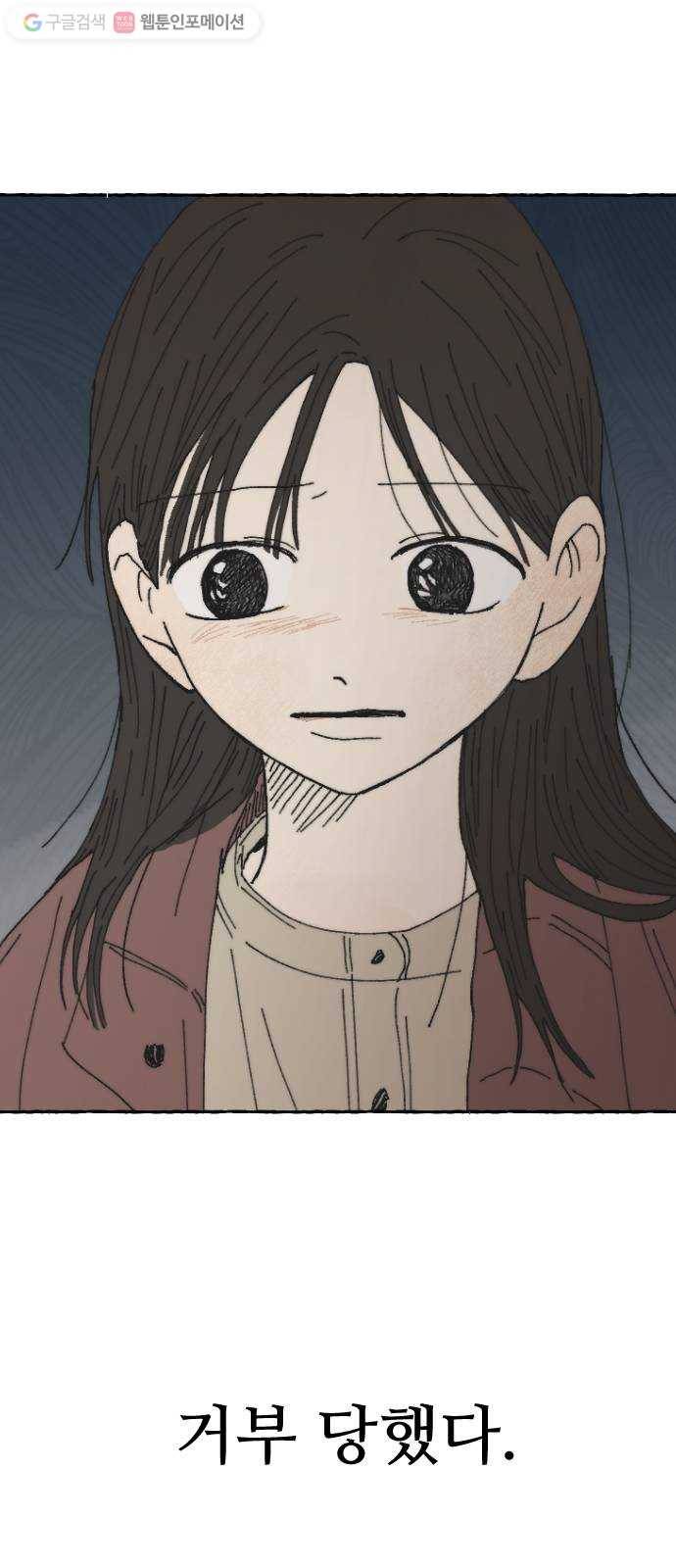 누군가의 로섬 14. 거부 28