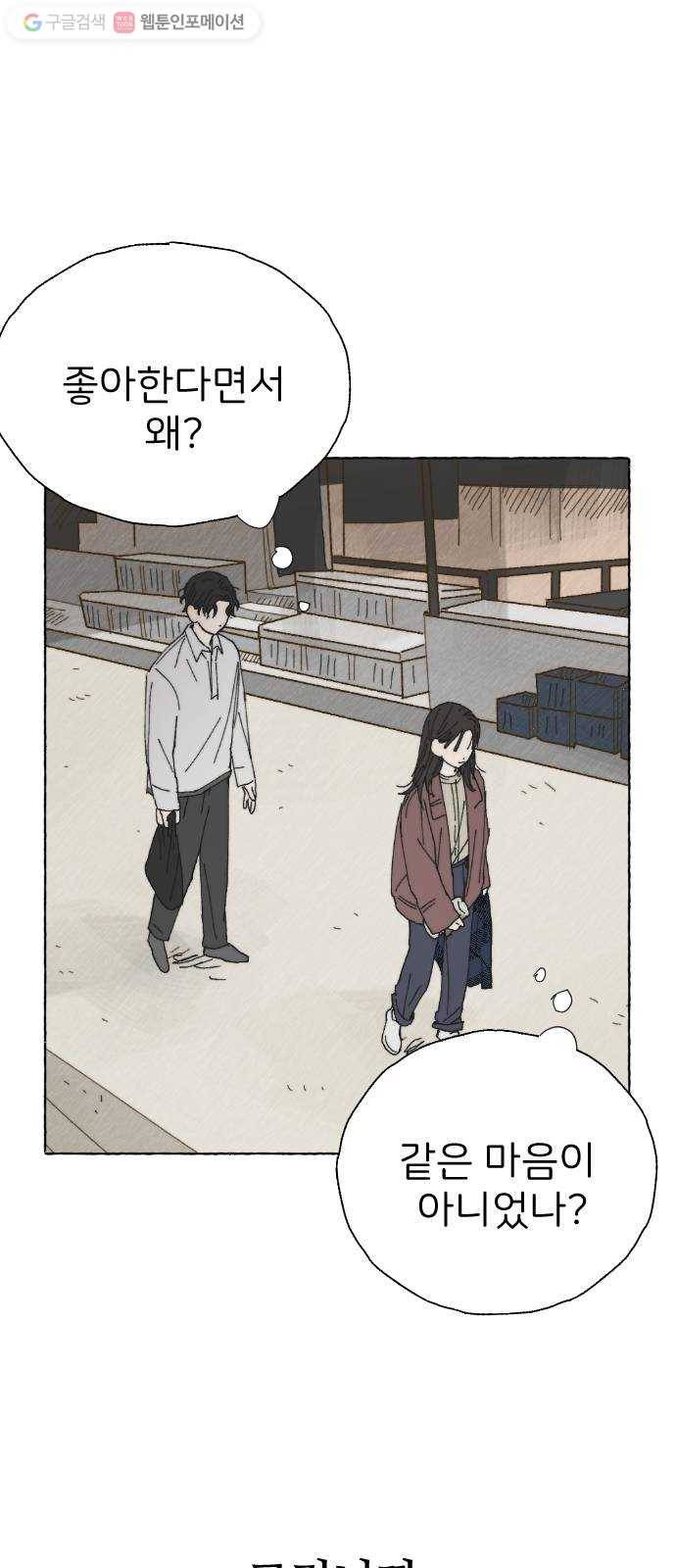 누군가의 로섬 14. 거부 29