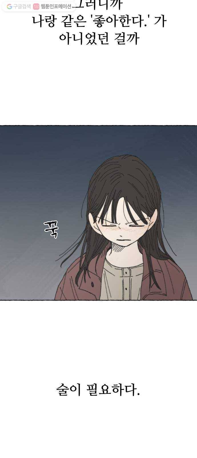 누군가의 로섬 14. 거부 30