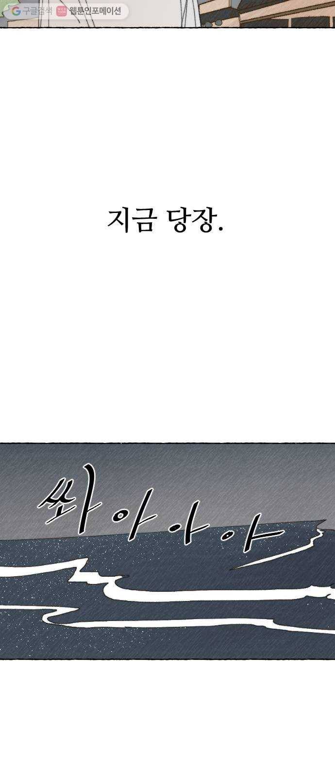 누군가의 로섬 14. 거부 32