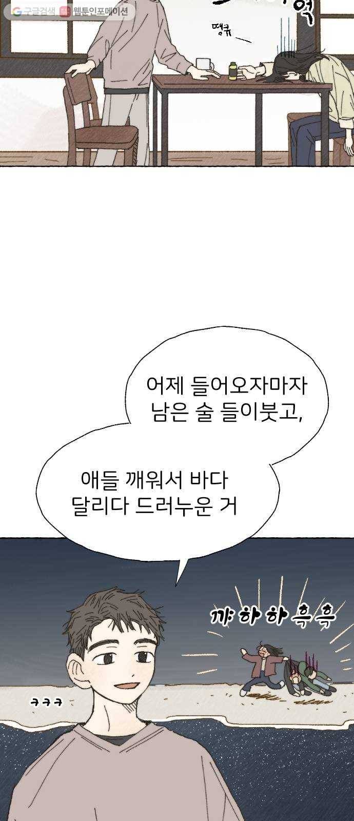 누군가의 로섬 14. 거부 35