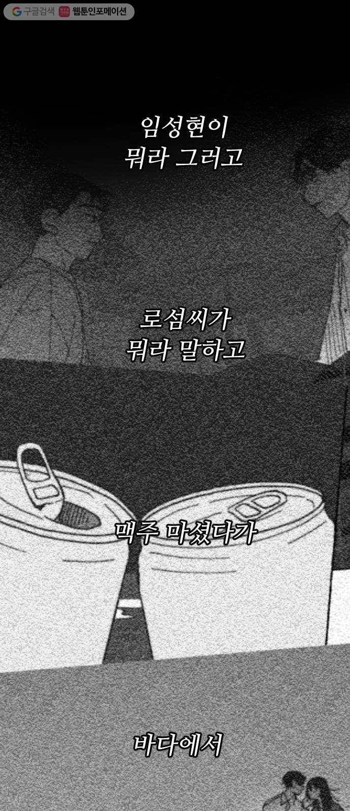 누군가의 로섬 14. 거부 37