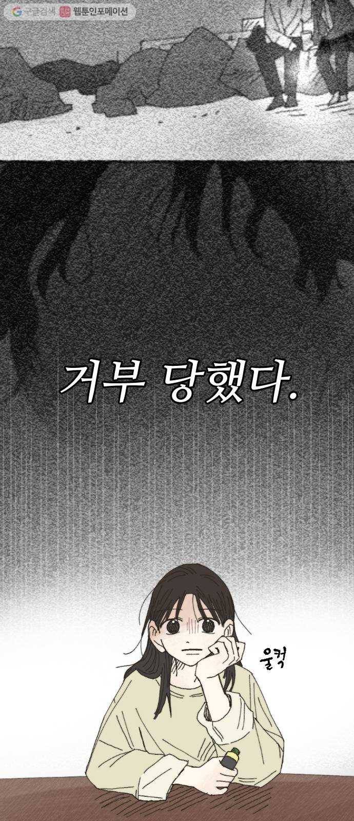 누군가의 로섬 14. 거부 38