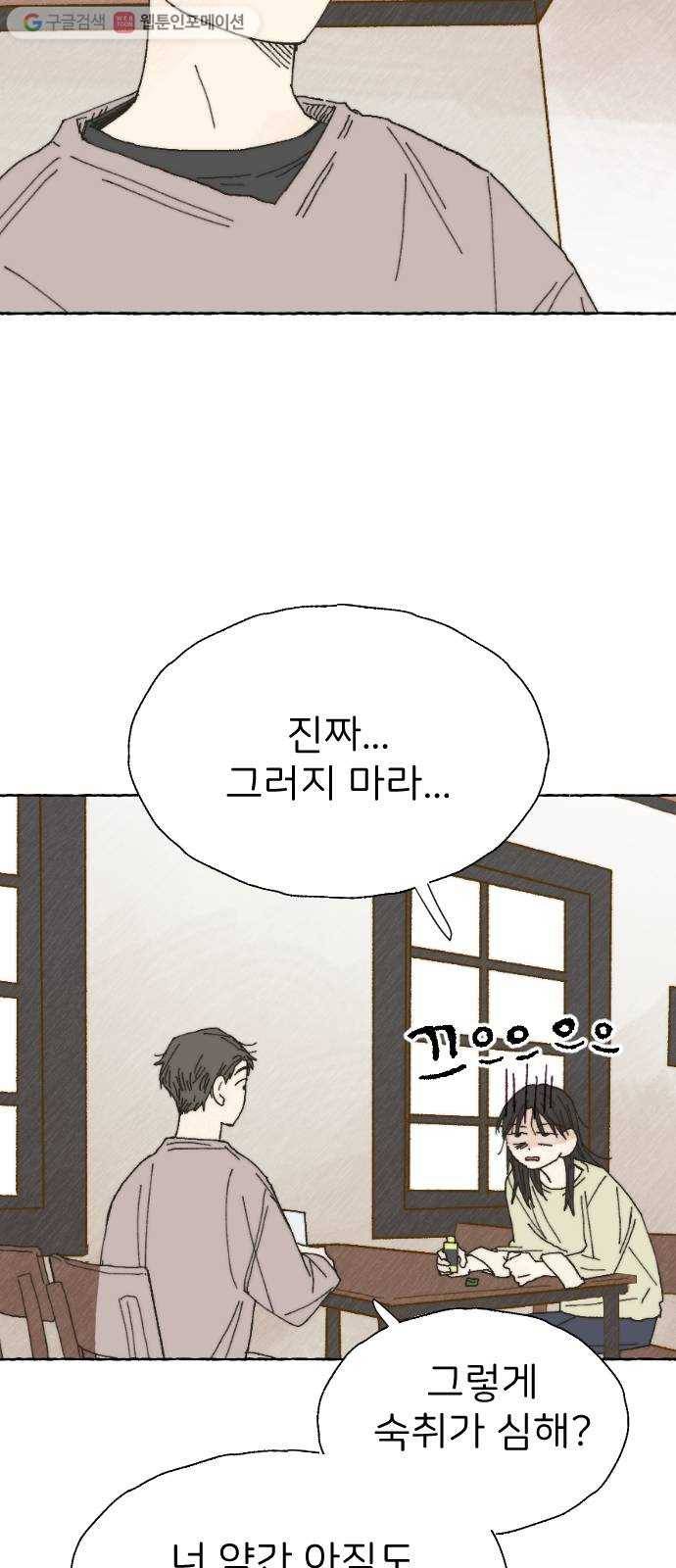 누군가의 로섬 14. 거부 41