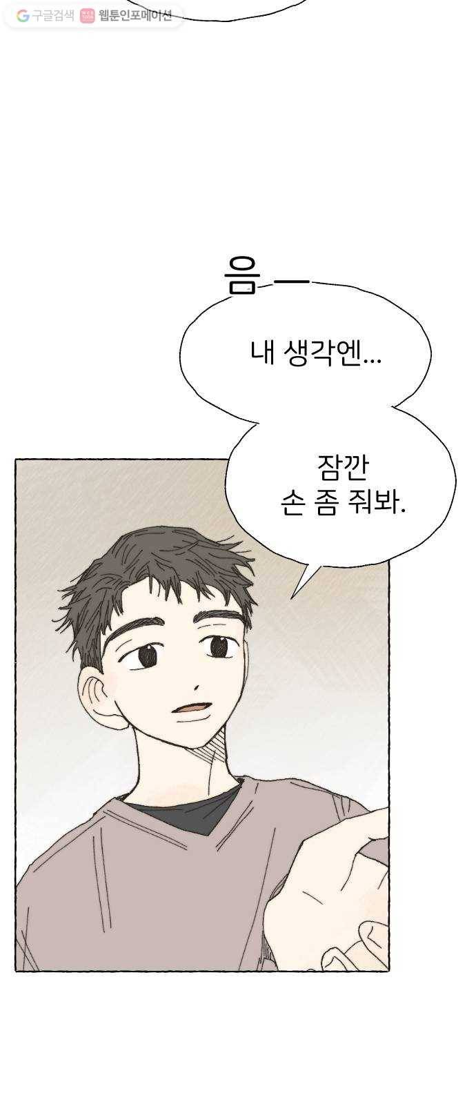 누군가의 로섬 14. 거부 48