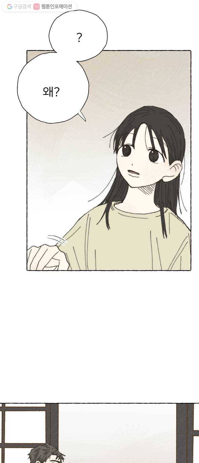 누군가의 로섬 14. 거부 49
