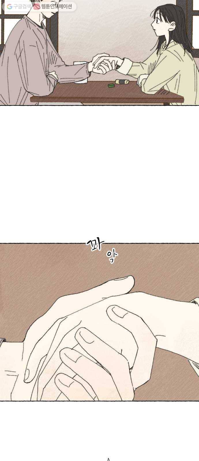 누군가의 로섬 14. 거부 50