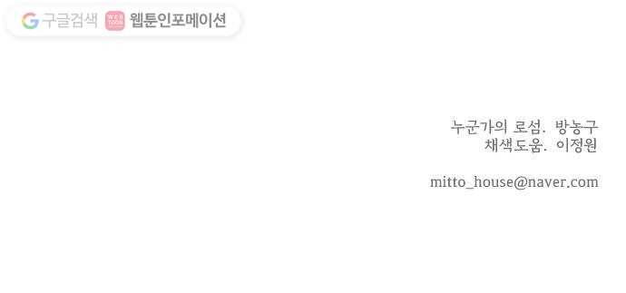 누군가의 로섬 14. 거부 66