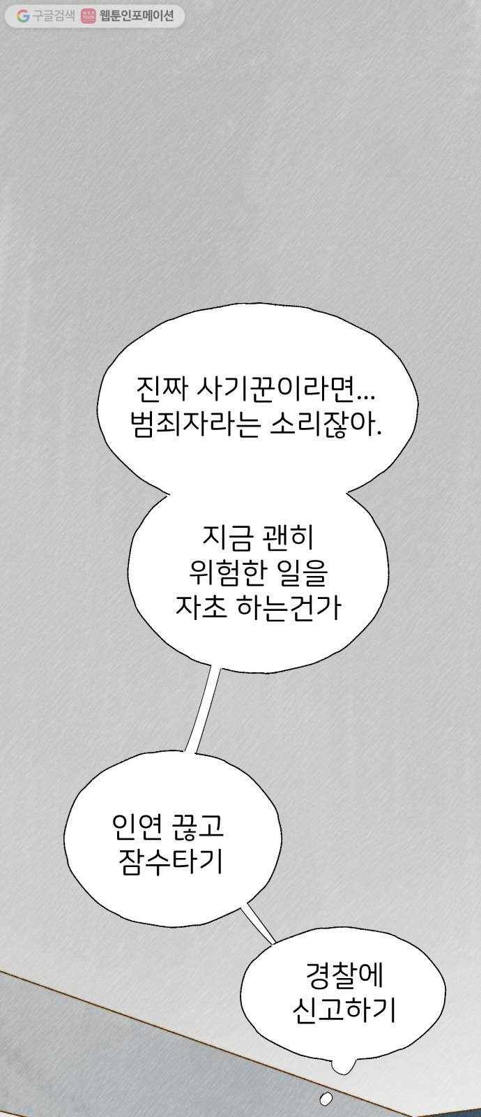 누군가의 로섬 19. 구실 1