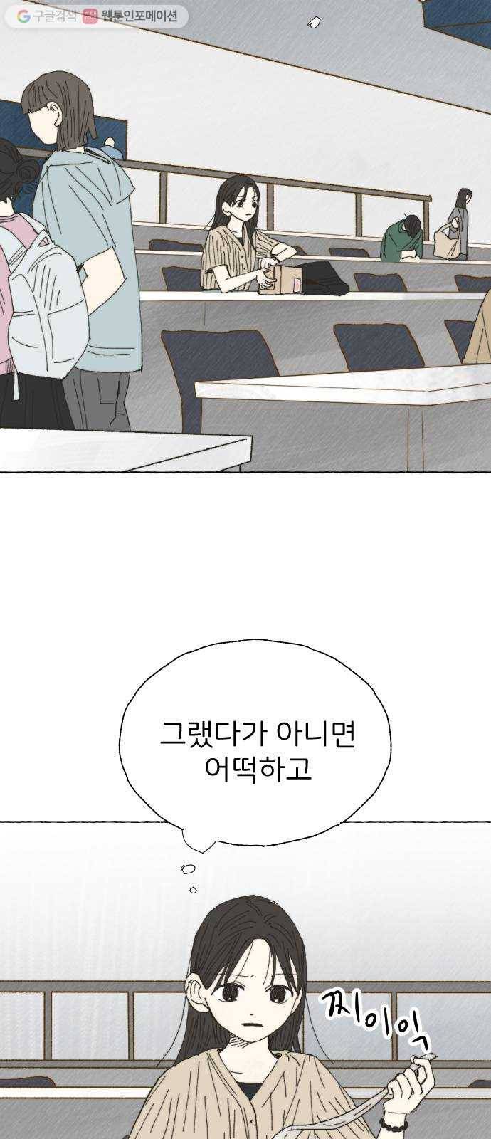 누군가의 로섬 19. 구실 2