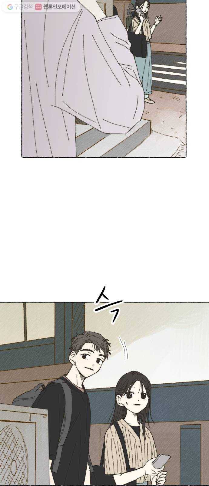 누군가의 로섬 19. 구실 7