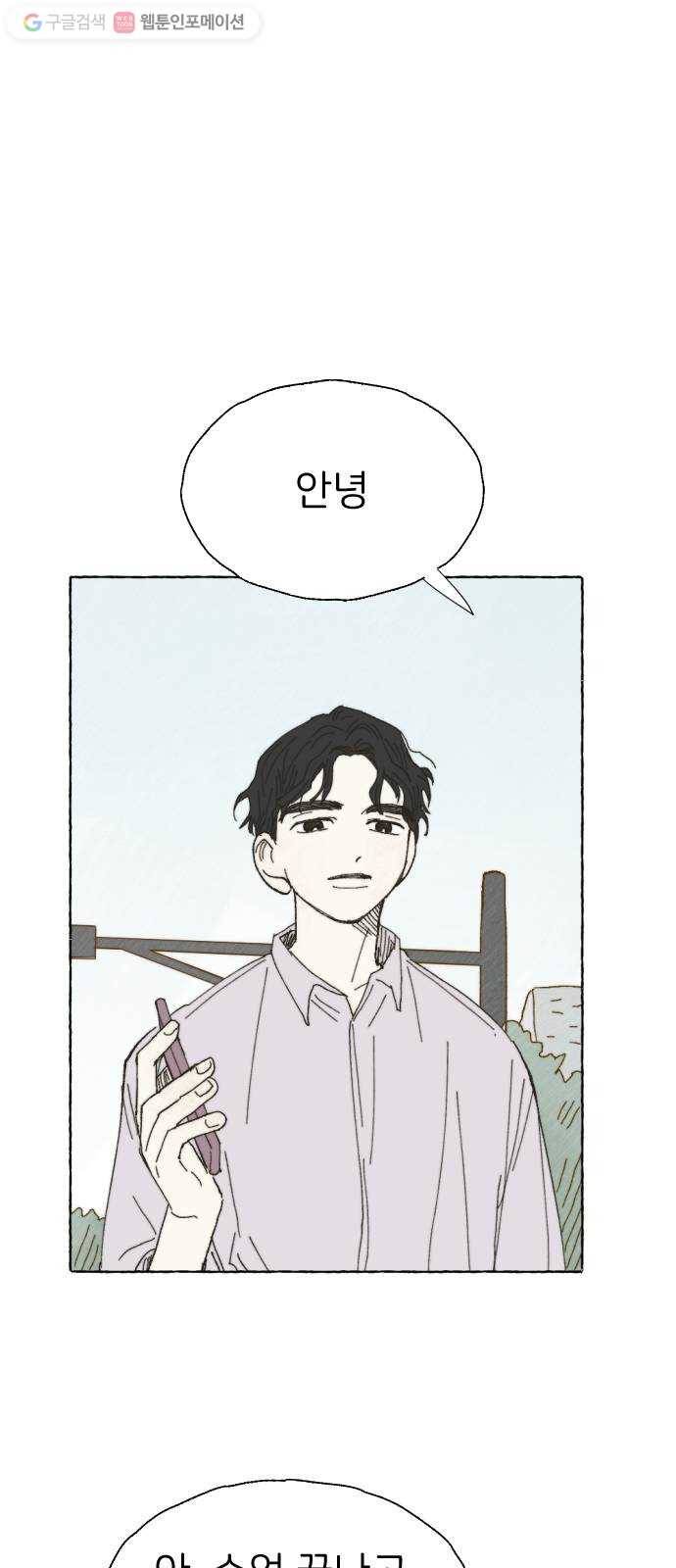 누군가의 로섬 19. 구실 8