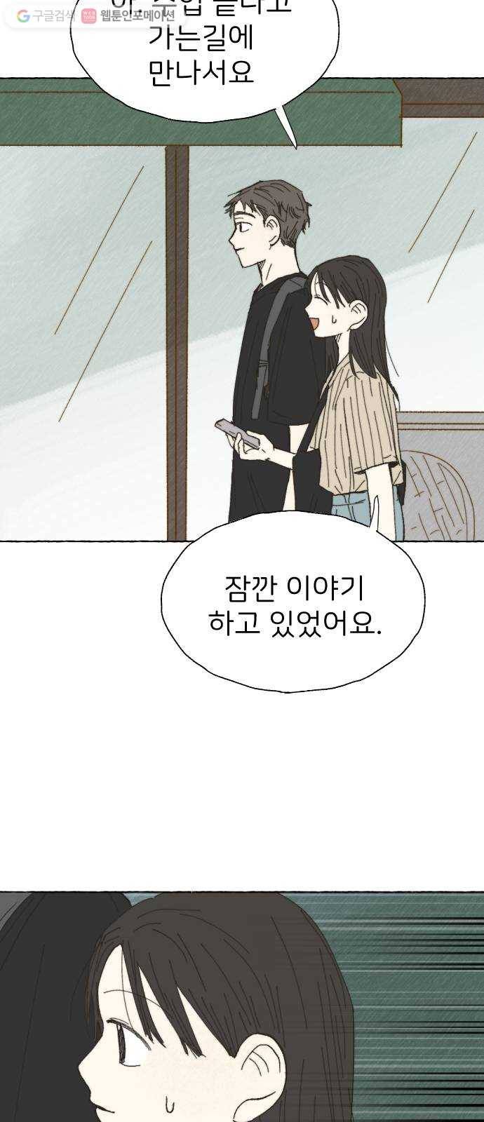 누군가의 로섬 19. 구실 9