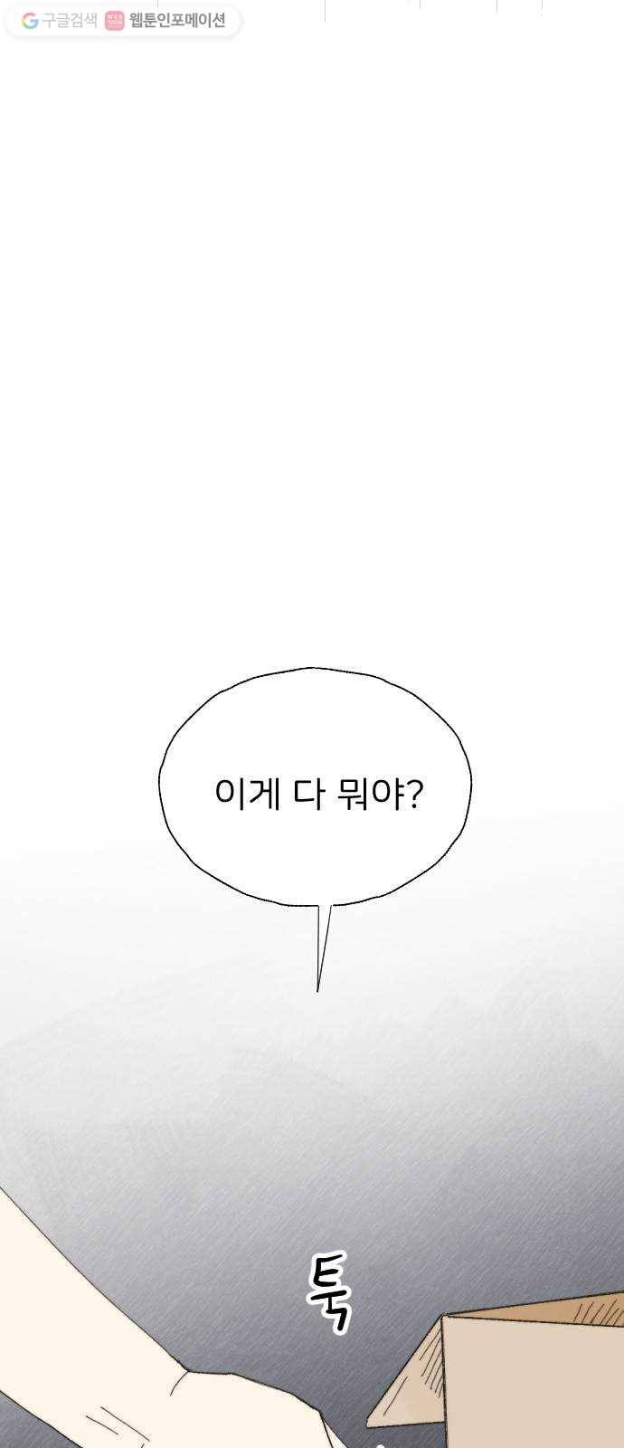 누군가의 로섬 19. 구실 11