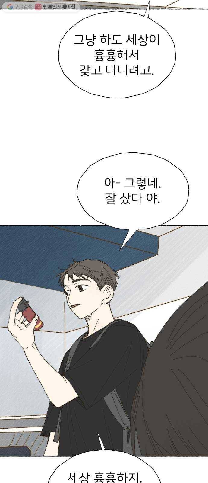 누군가의 로섬 19. 구실 13