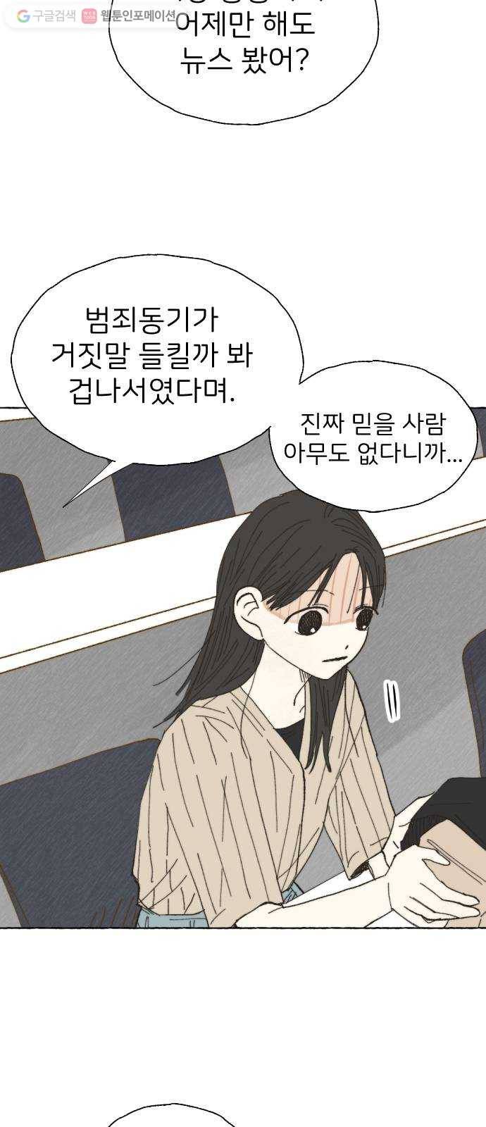 누군가의 로섬 19. 구실 14