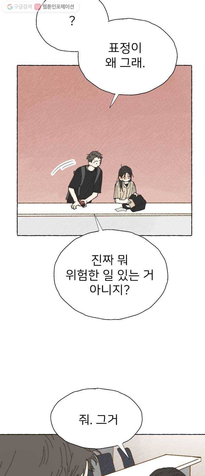 누군가의 로섬 19. 구실 15