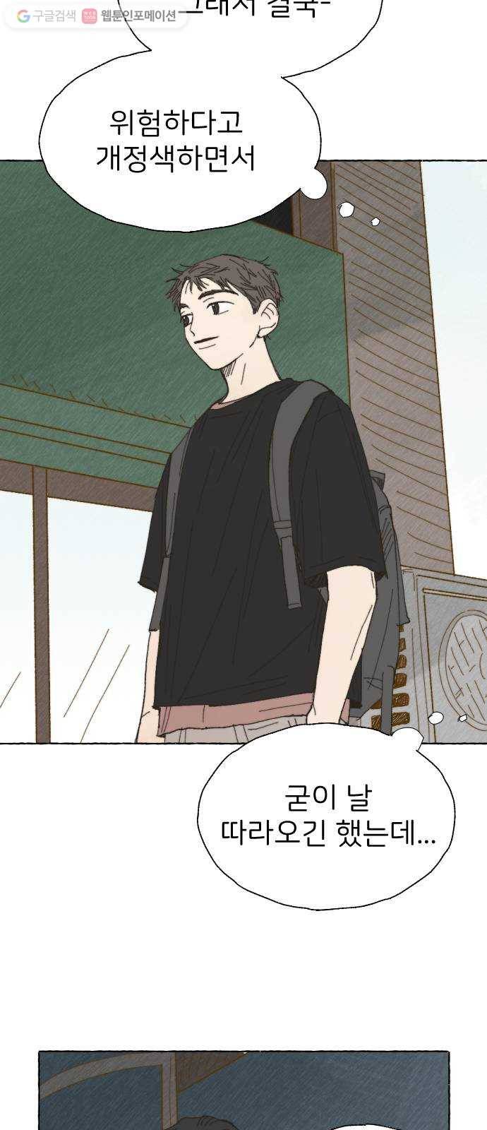 누군가의 로섬 19. 구실 18