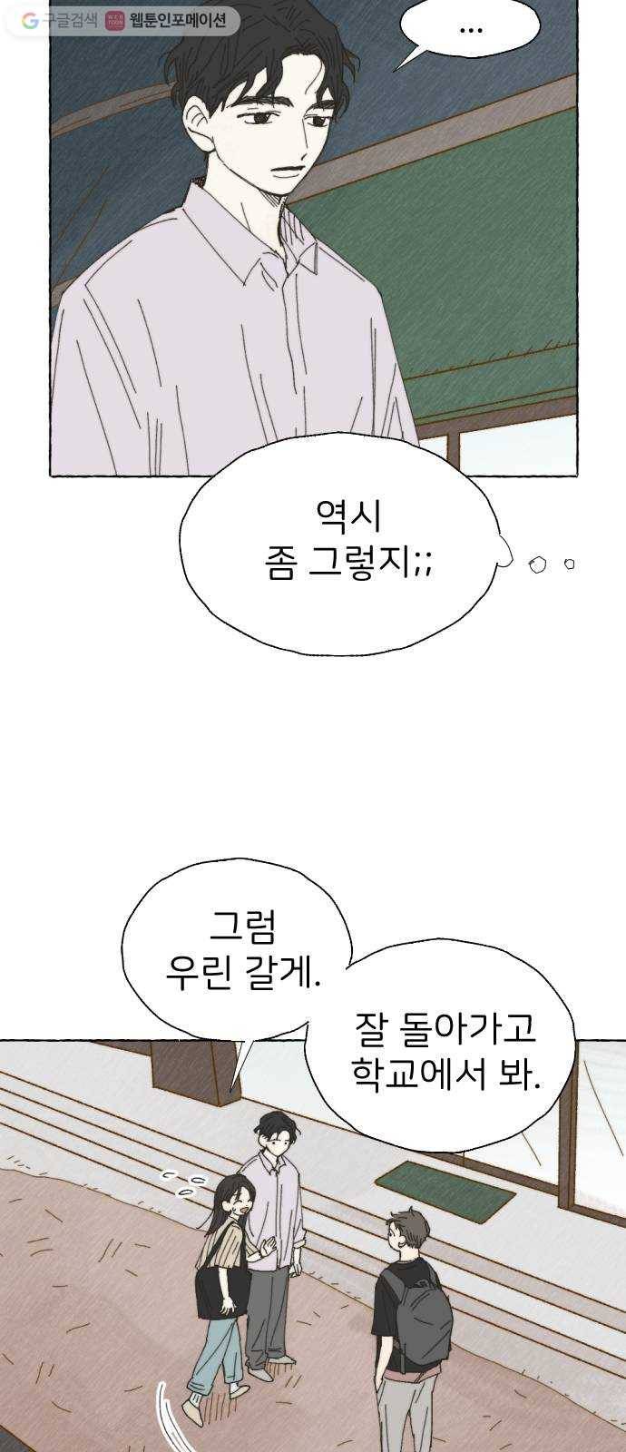 누군가의 로섬 19. 구실 19