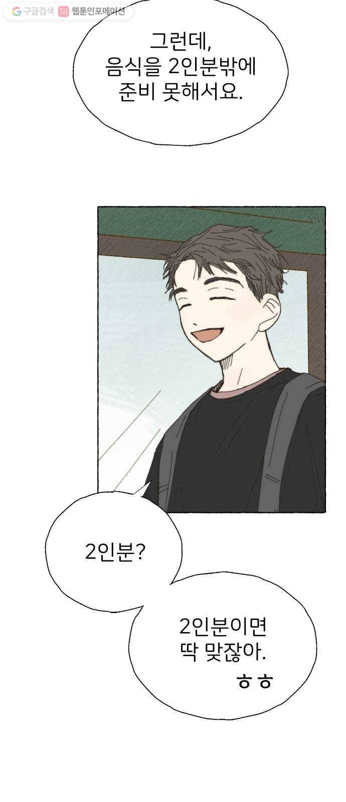 누군가의 로섬 19. 구실 22