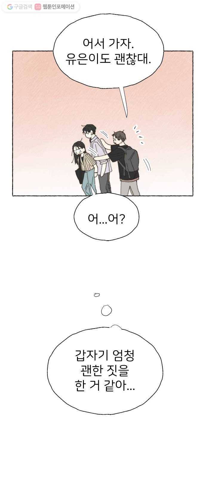 누군가의 로섬 19. 구실 23