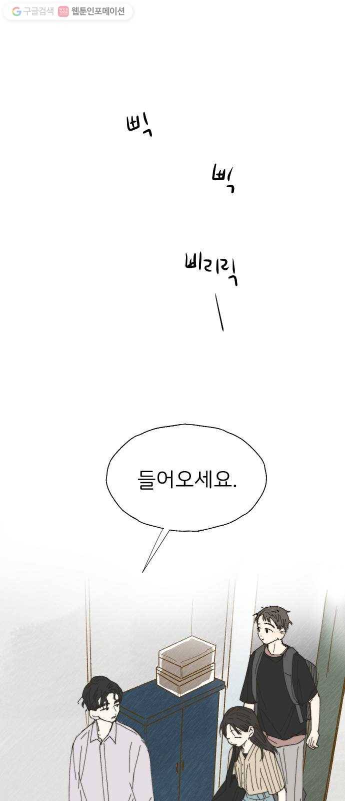 누군가의 로섬 19. 구실 24