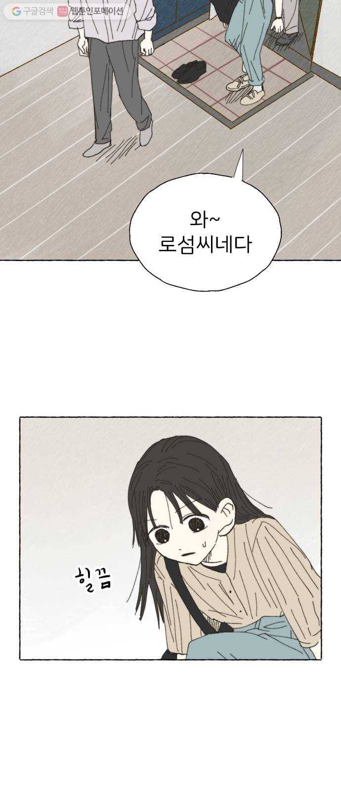 누군가의 로섬 19. 구실 25