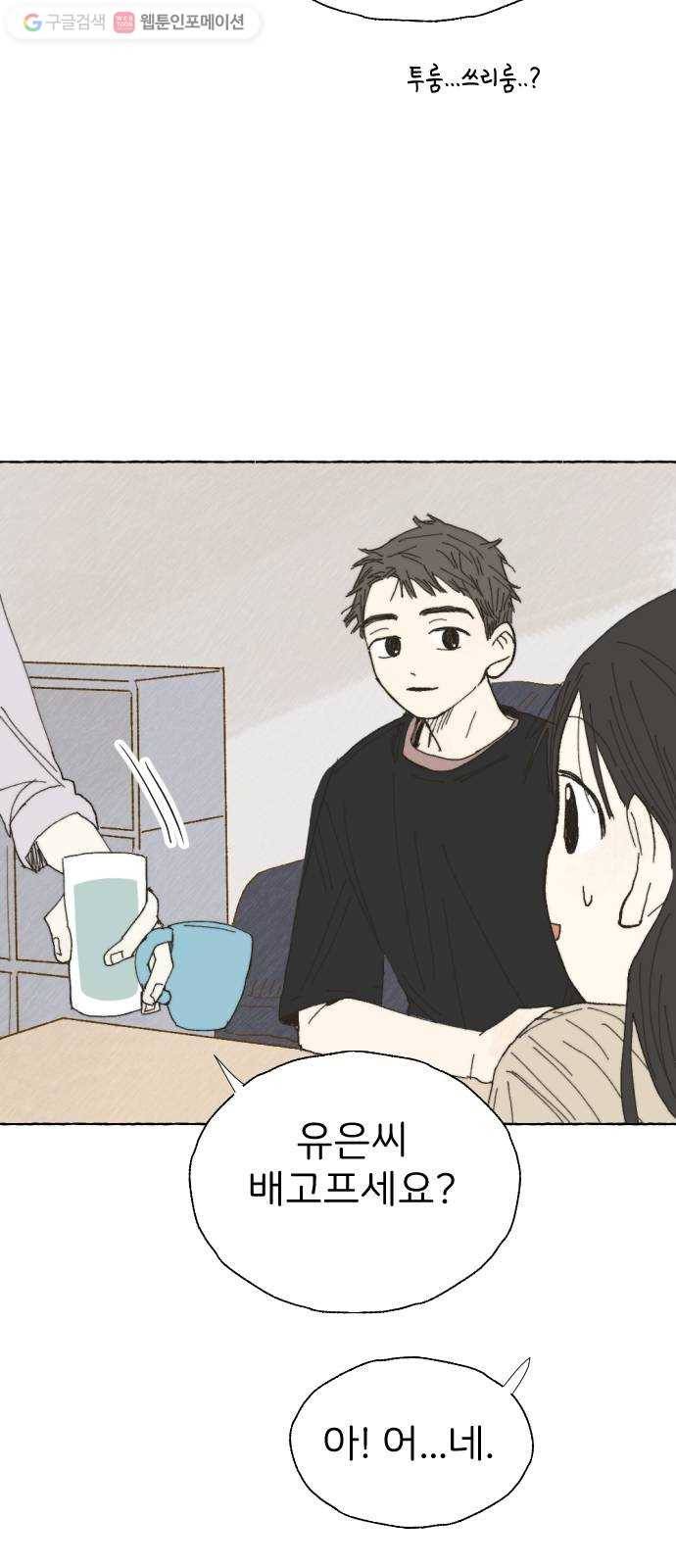누군가의 로섬 19. 구실 28