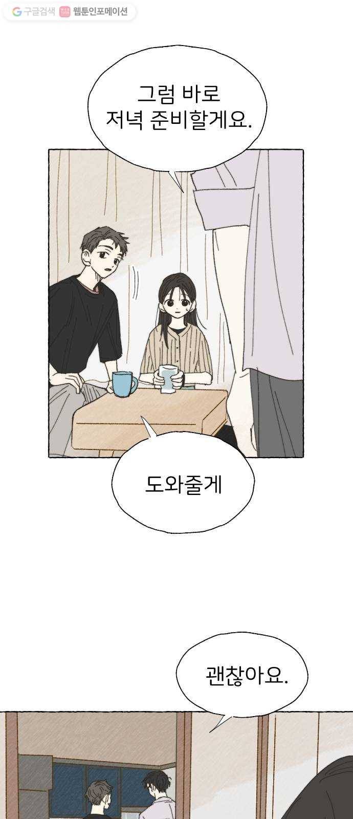누군가의 로섬 19. 구실 29