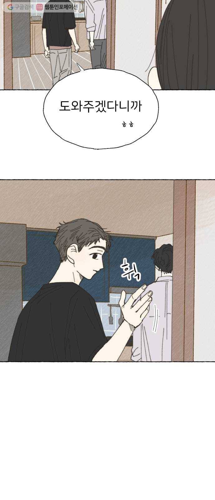 누군가의 로섬 19. 구실 30