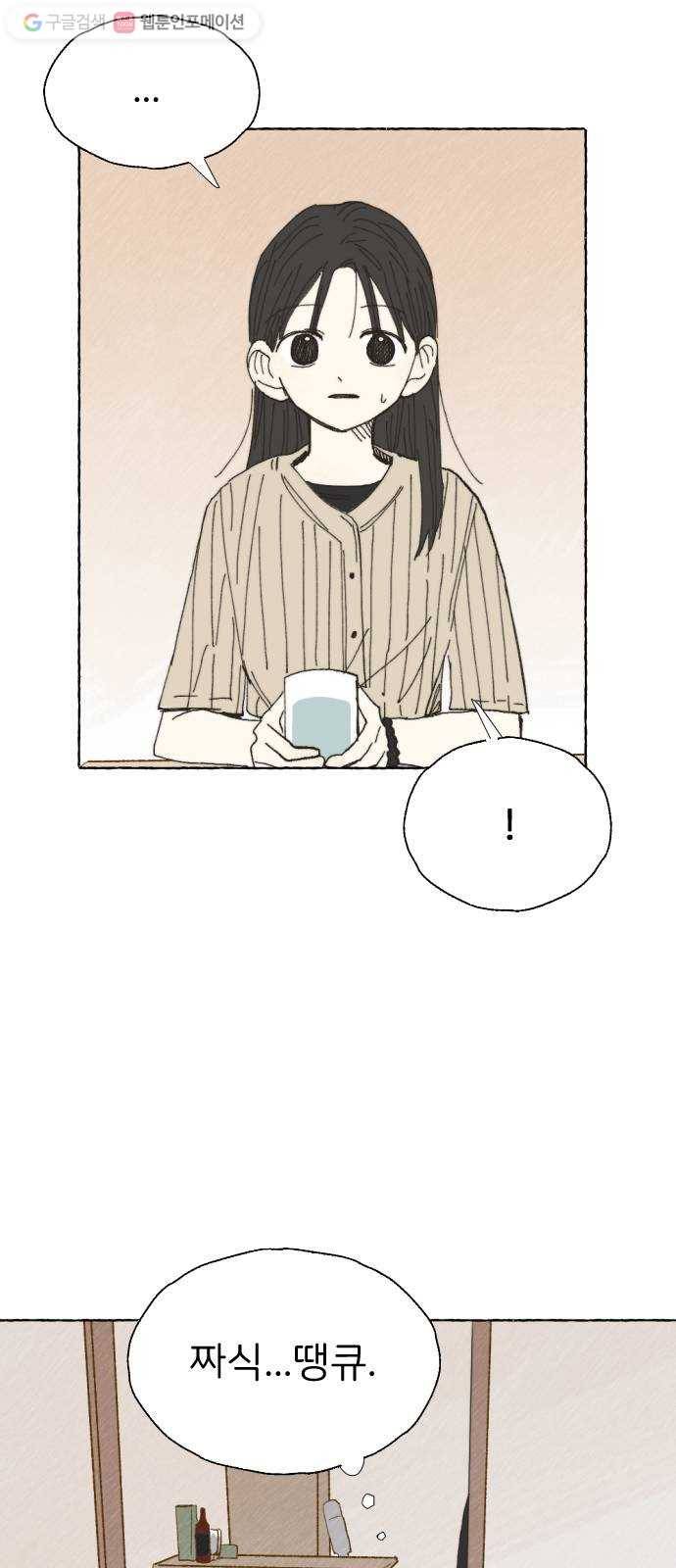 누군가의 로섬 19. 구실 31