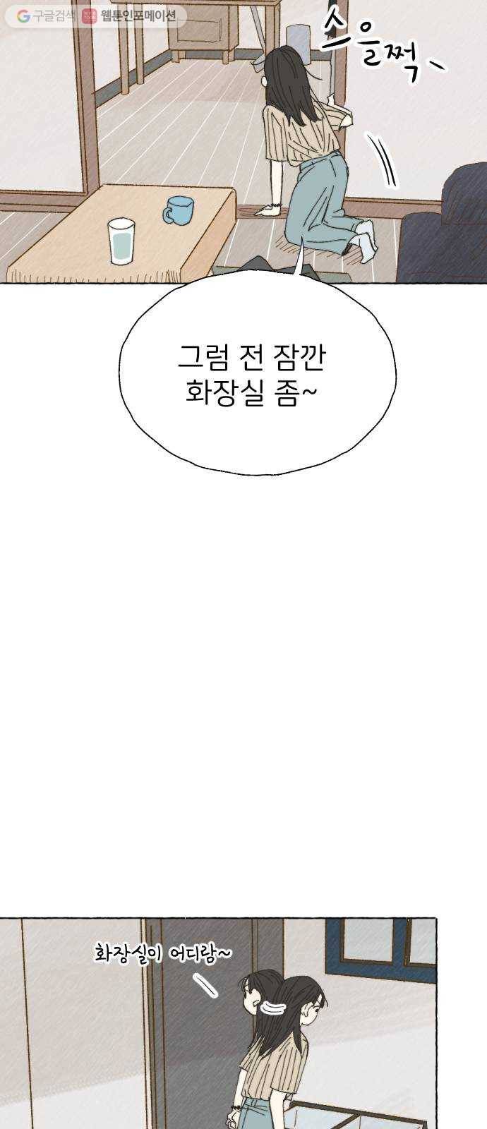 누군가의 로섬 19. 구실 32