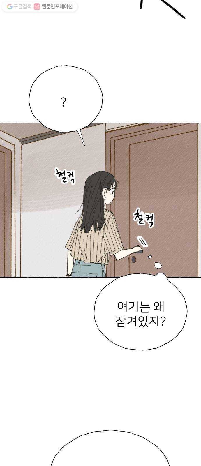 누군가의 로섬 19. 구실 35