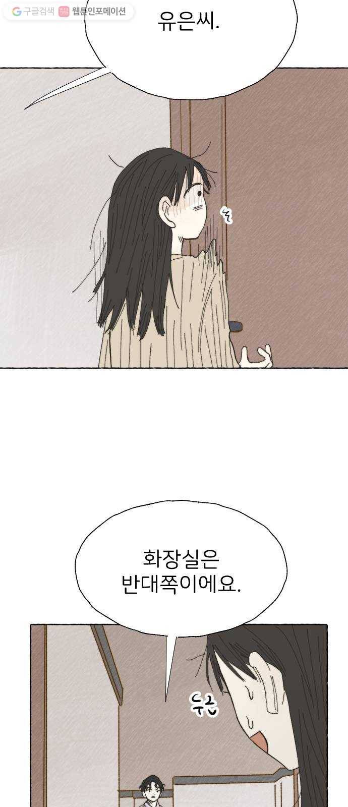 누군가의 로섬 19. 구실 36