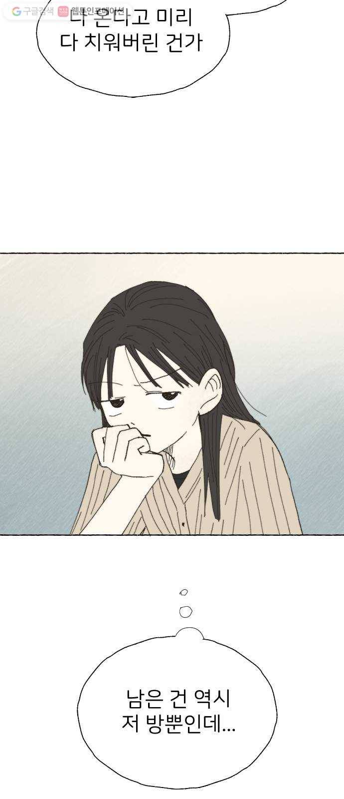 누군가의 로섬 19. 구실 39