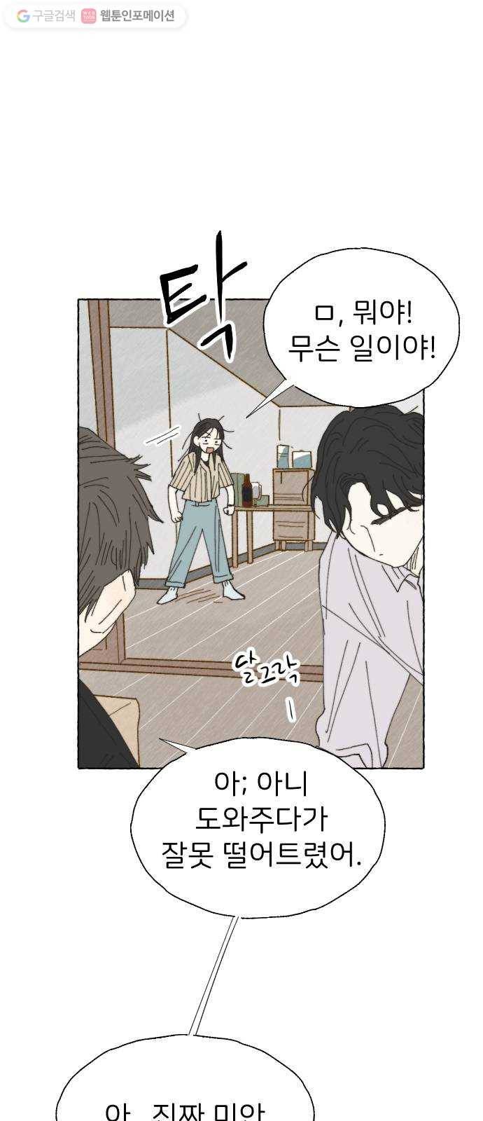 누군가의 로섬 19. 구실 41