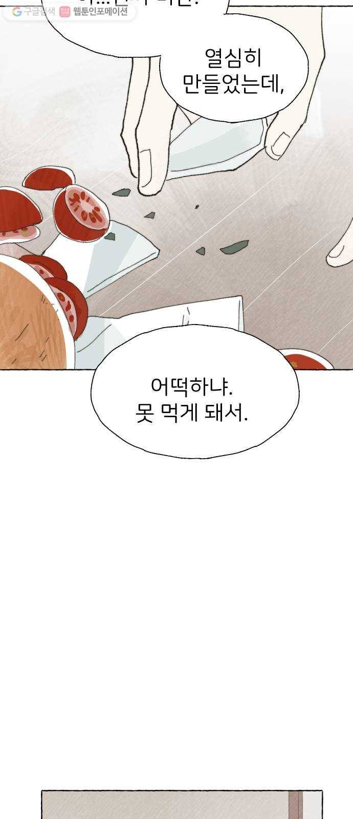 누군가의 로섬 19. 구실 42