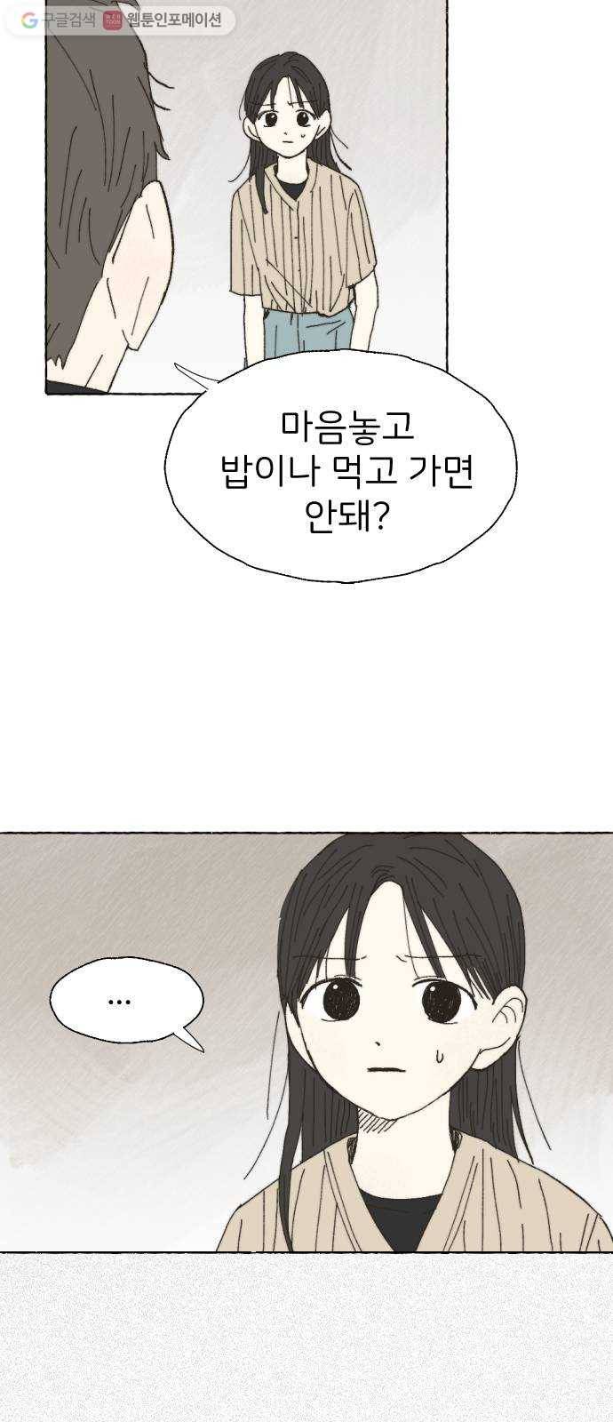 누군가의 로섬 19. 구실 47