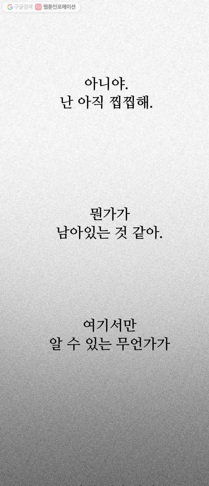 누군가의 로섬 19. 구실 48