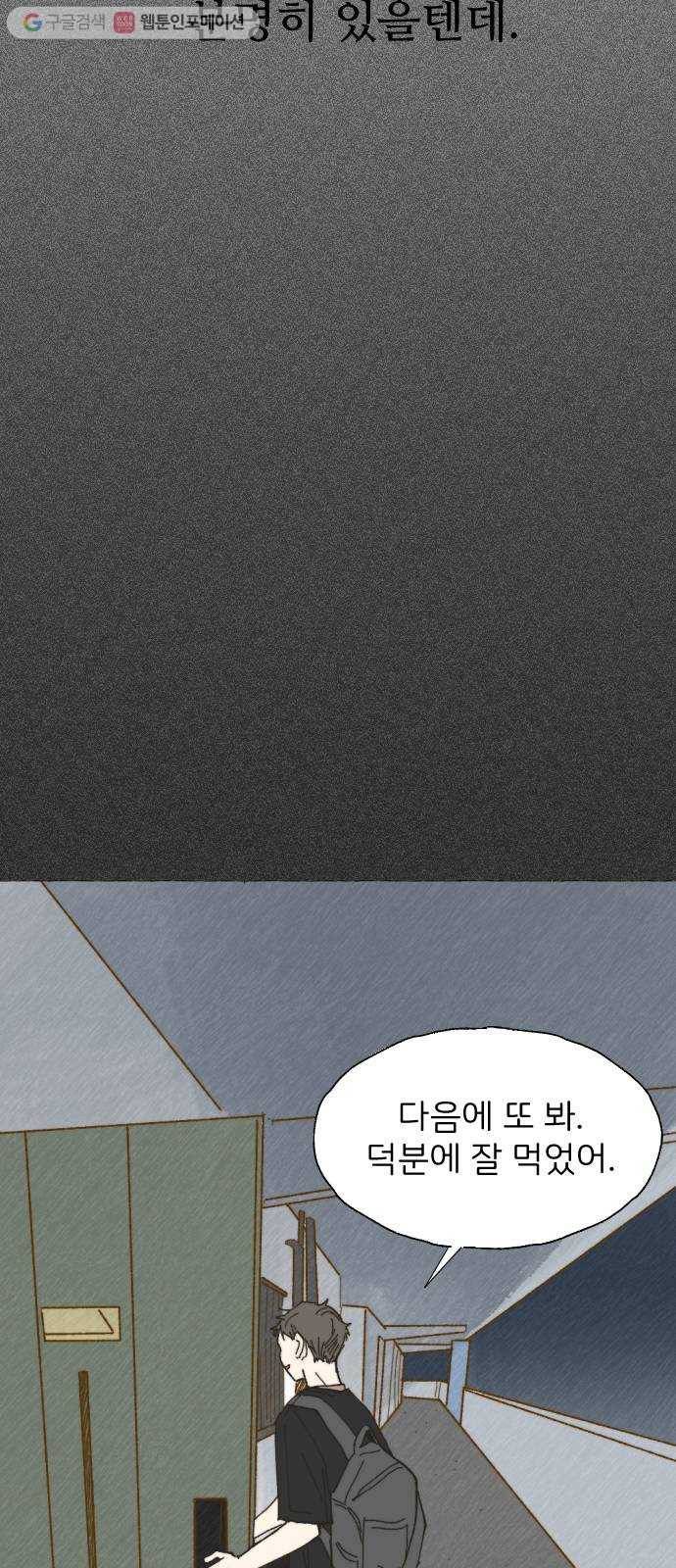 누군가의 로섬 19. 구실 49