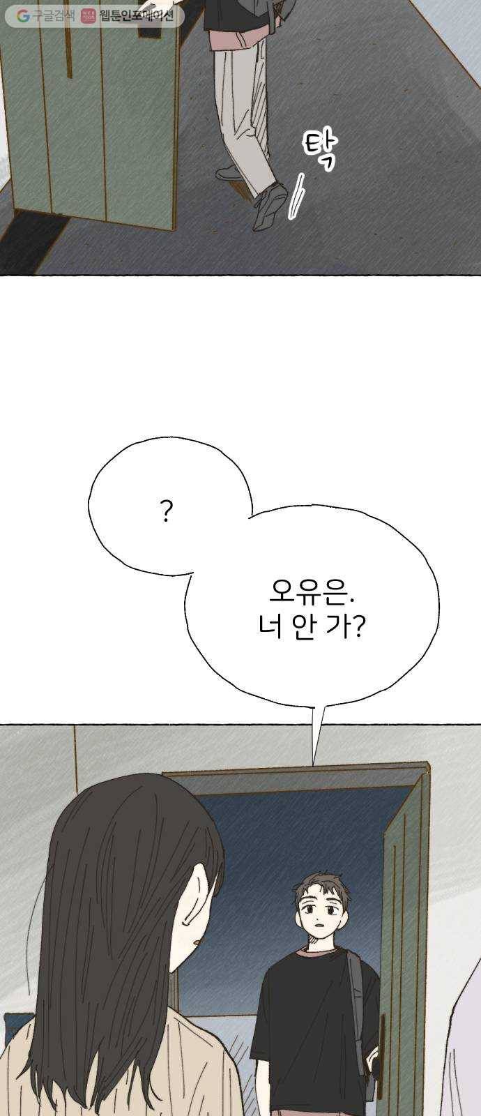 누군가의 로섬 19. 구실 50