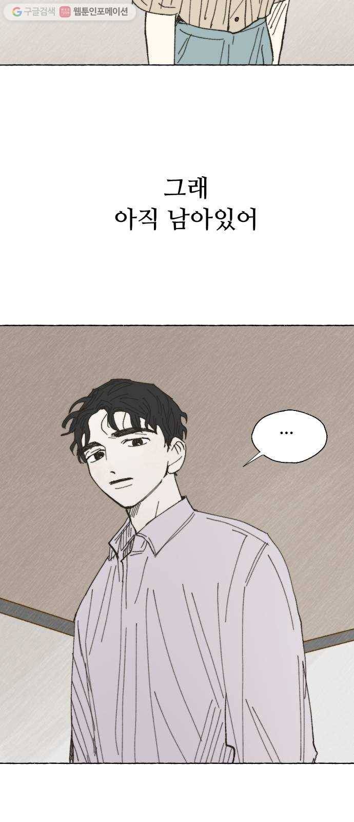 누군가의 로섬 19. 구실 52