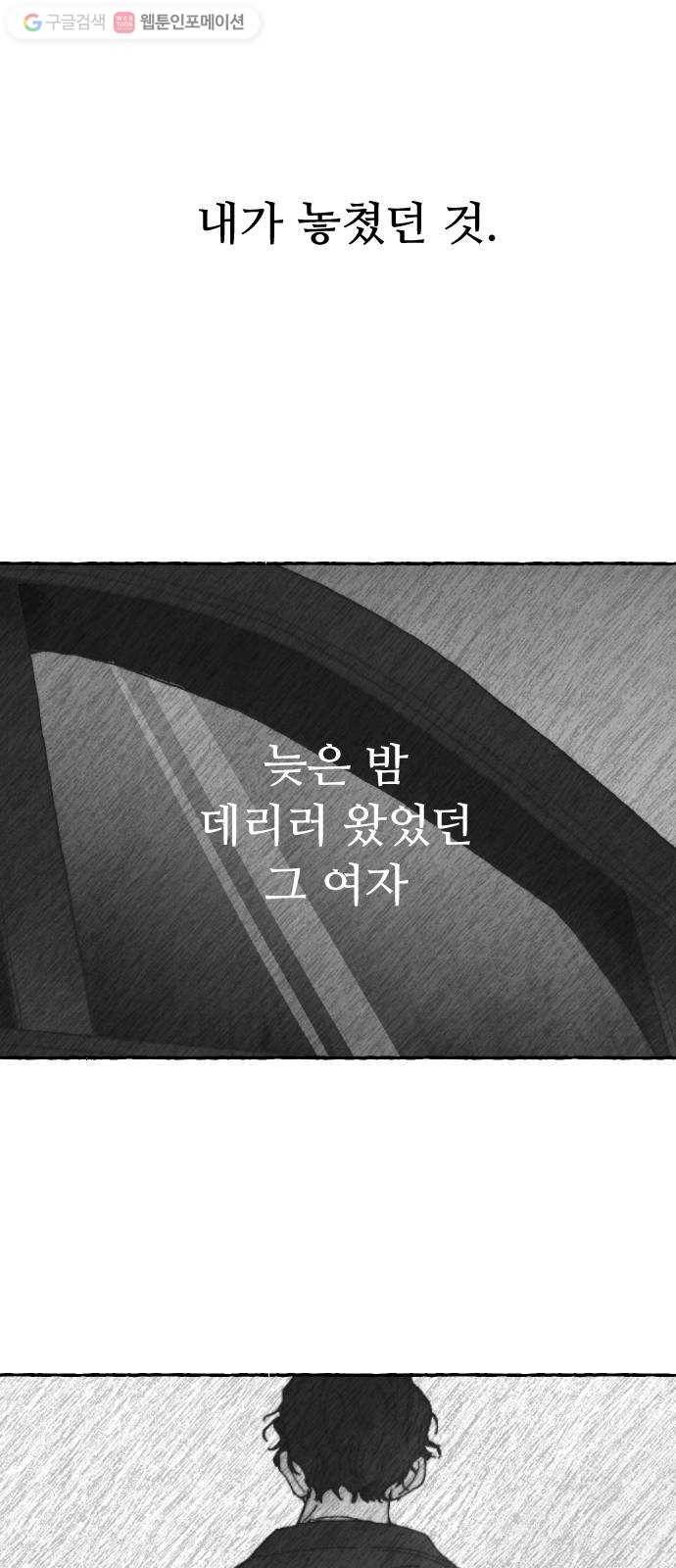 누군가의 로섬 19. 구실 53