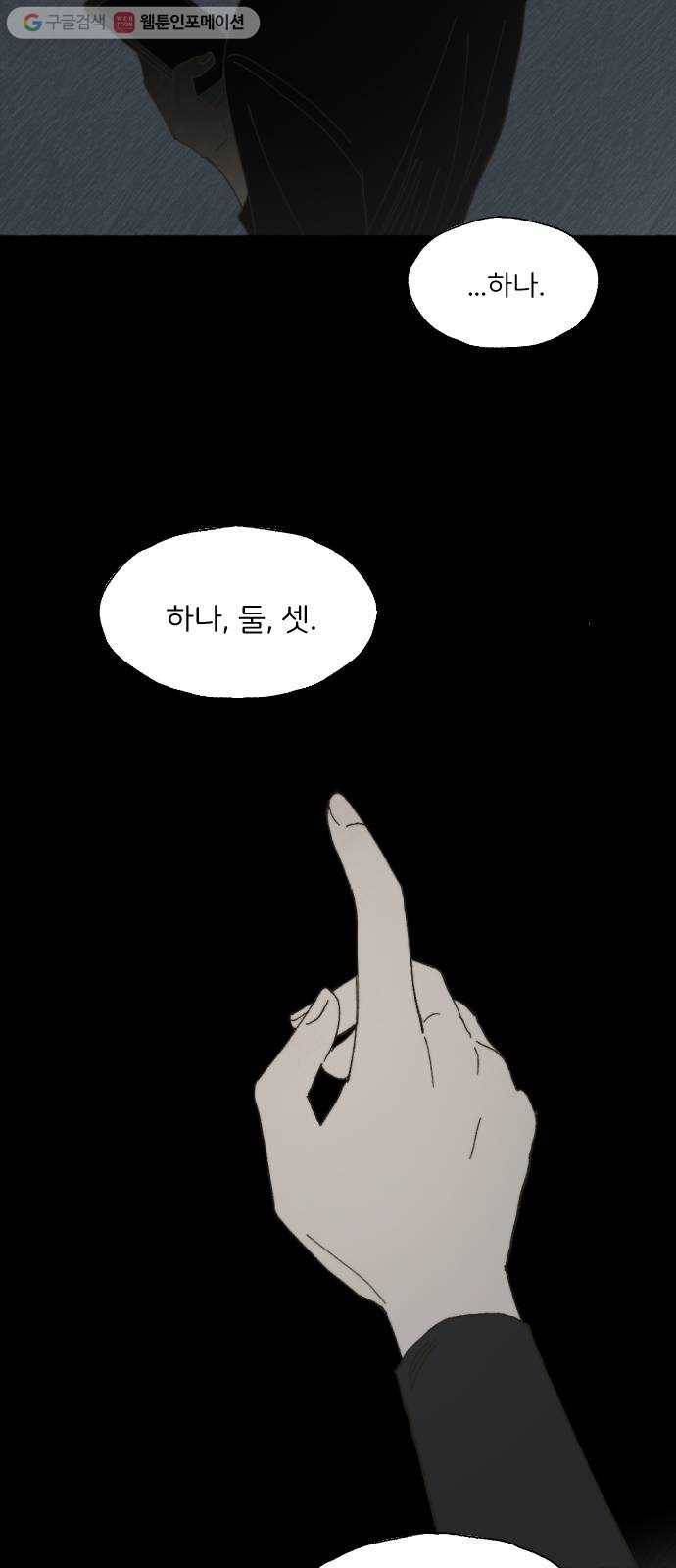누군가의 로섬 19. 구실 59