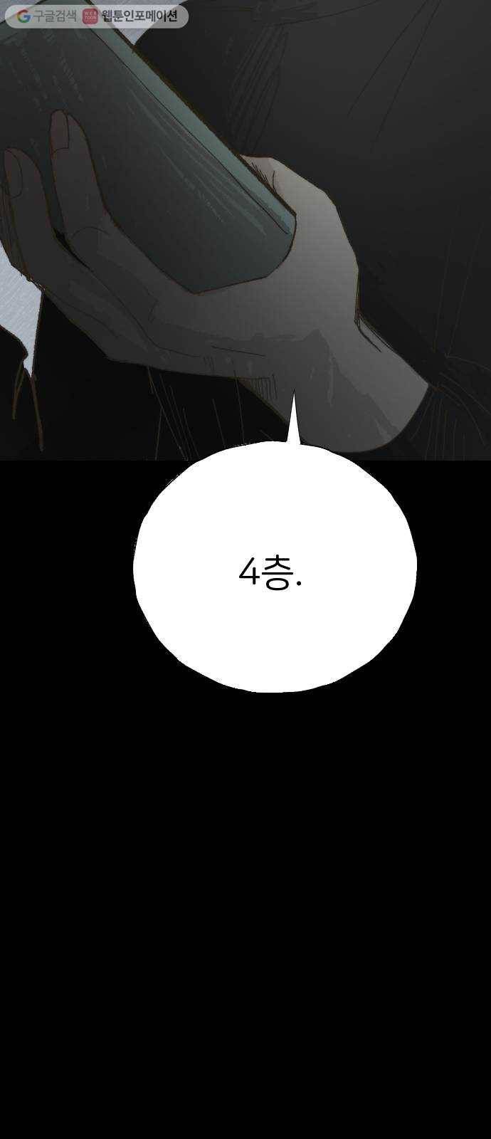 누군가의 로섬 19. 구실 61