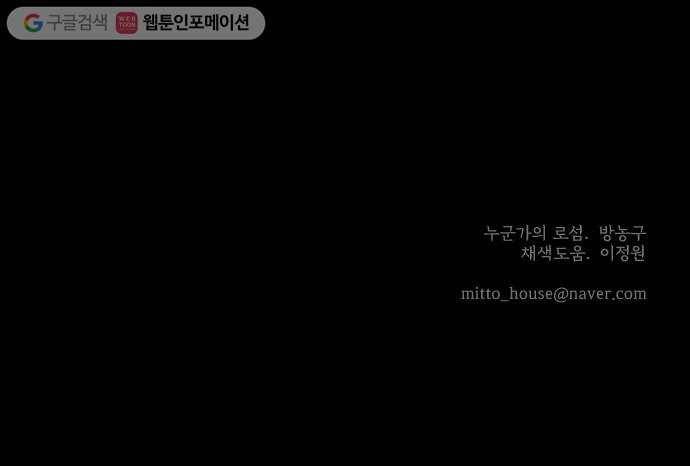 누군가의 로섬 19. 구실 62